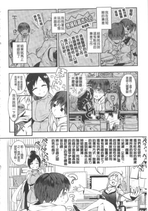 Yosugara Sexology | 徹夜的性愛研究所 Page #21