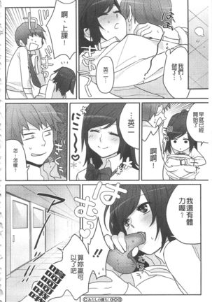 Yosugara Sexology | 徹夜的性愛研究所 Page #209