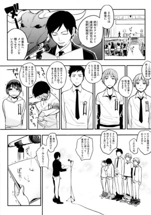 Yosugara Sexology | 徹夜的性愛研究所 Page #212