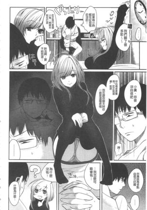 Yosugara Sexology | 徹夜的性愛研究所 Page #153