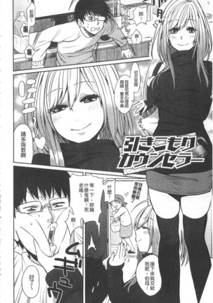 Yosugara Sexology | 徹夜的性愛研究所 Page #151