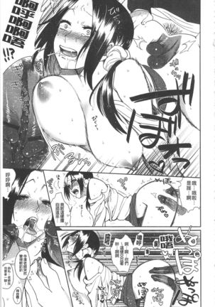 Yosugara Sexology | 徹夜的性愛研究所 Page #144