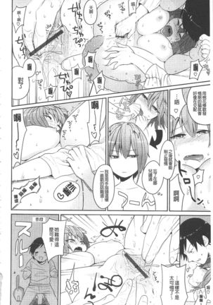 Yosugara Sexology | 徹夜的性愛研究所 - Page 175