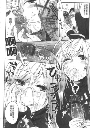 Yosugara Sexology | 徹夜的性愛研究所 Page #159