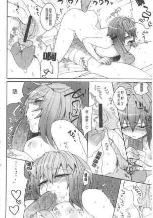 Yosugara Sexology | 徹夜的性愛研究所 Page #179