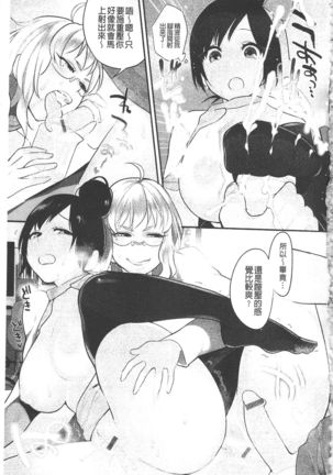 Yosugara Sexology | 徹夜的性愛研究所 - Page 8