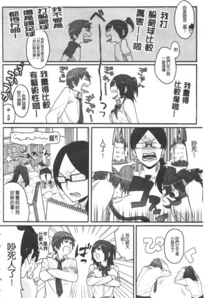 Yosugara Sexology | 徹夜的性愛研究所 Page #191