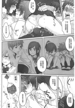 Yosugara Sexology | 徹夜的性愛研究所 Page #197
