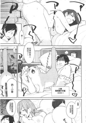 Yosugara Sexology | 徹夜的性愛研究所 - Page 170