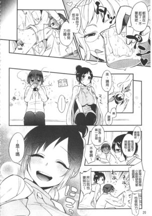 Yosugara Sexology | 徹夜的性愛研究所 Page #31