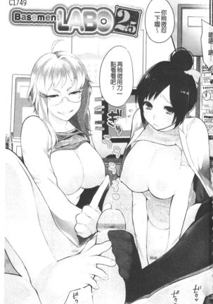 Yosugara Sexology | 徹夜的性愛研究所 - Page 4