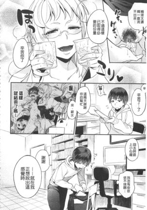 Yosugara Sexology | 徹夜的性愛研究所 Page #59