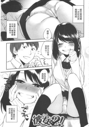Yosugara Sexology | 徹夜的性愛研究所 - Page 114