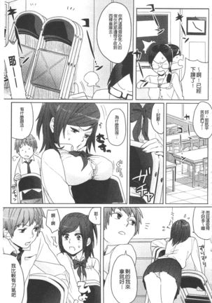 Yosugara Sexology | 徹夜的性愛研究所 - Page 192