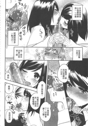Yosugara Sexology | 徹夜的性愛研究所 Page #121