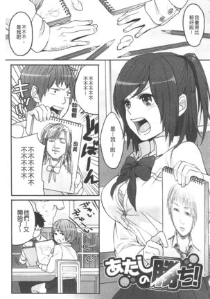 Yosugara Sexology | 徹夜的性愛研究所 Page #190