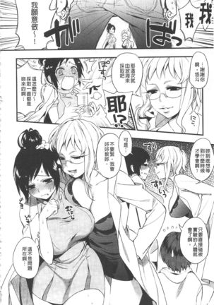 Yosugara Sexology | 徹夜的性愛研究所 Page #23