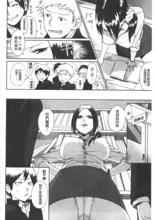 Yosugara Sexology | 徹夜的性愛研究所 - Page 135
