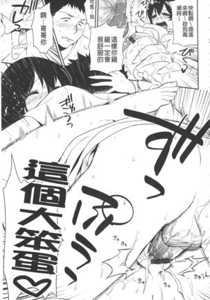 Yosugara Sexology | 徹夜的性愛研究所 Page #96