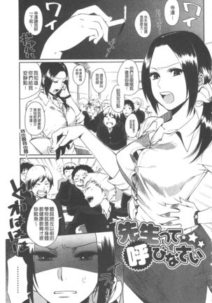 Yosugara Sexology | 徹夜的性愛研究所 Page #134