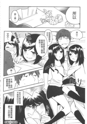 Yosugara Sexology | 徹夜的性愛研究所 - Page 133