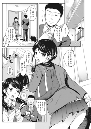 1LDK+JK Ikinari Doukyo? Micchaku!? Hatsu Ecchi!!? Ch. 1-6 Page #27