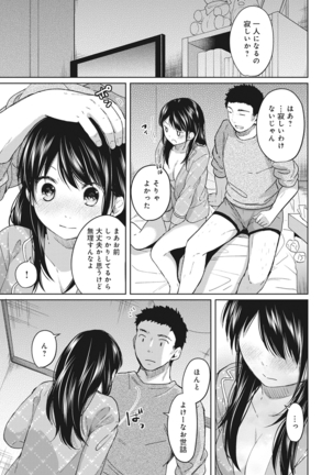 1LDK+JK Ikinari Doukyo? Micchaku!? Hatsu Ecchi!!? Ch. 1-6 Page #99