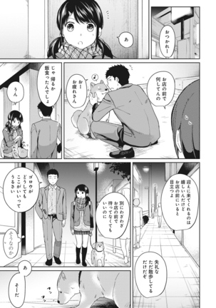 1LDK+JK Ikinari Doukyo? Micchaku!? Hatsu Ecchi!!? Ch. 1-6 Page #129