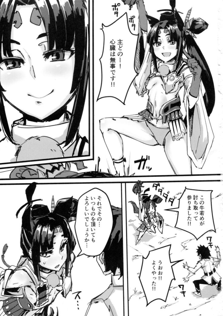 Ketsu kara Maryoku o Sosogu Hon