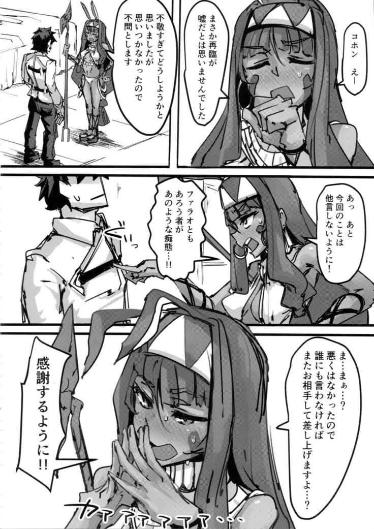Ketsu kara Maryoku o Sosogu Hon