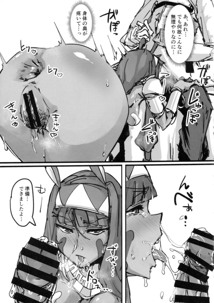 Ketsu kara Maryoku o Sosogu Hon