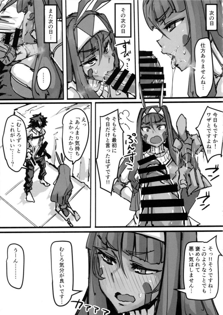 Ketsu kara Maryoku o Sosogu Hon