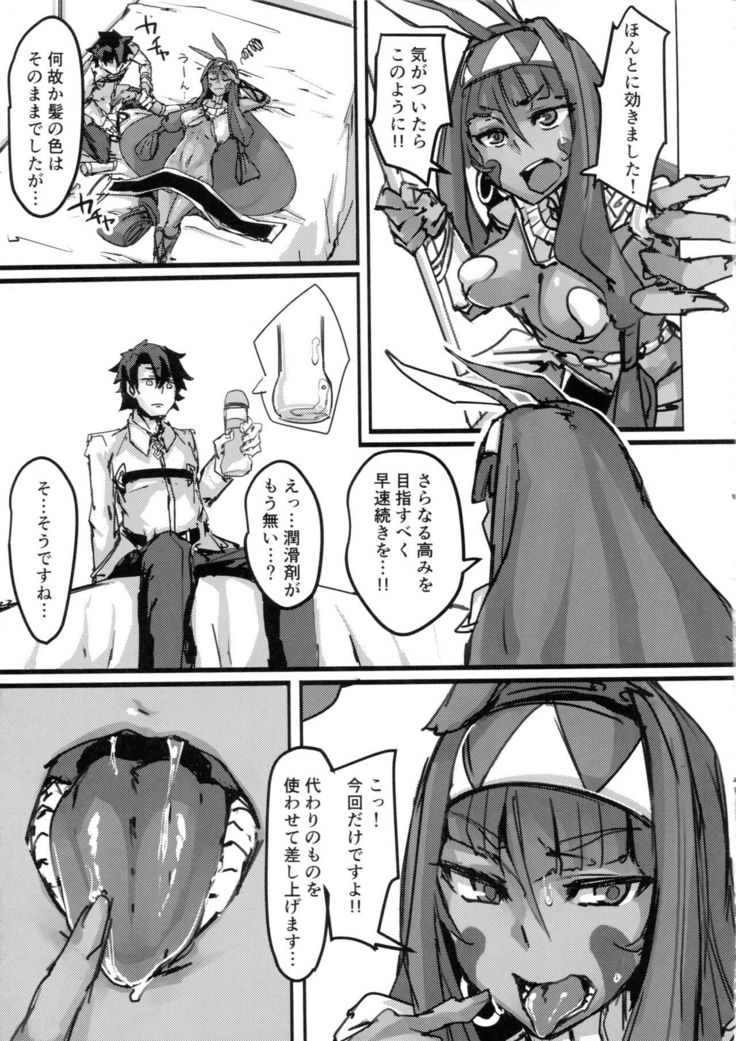 Ketsu kara Maryoku o Sosogu Hon