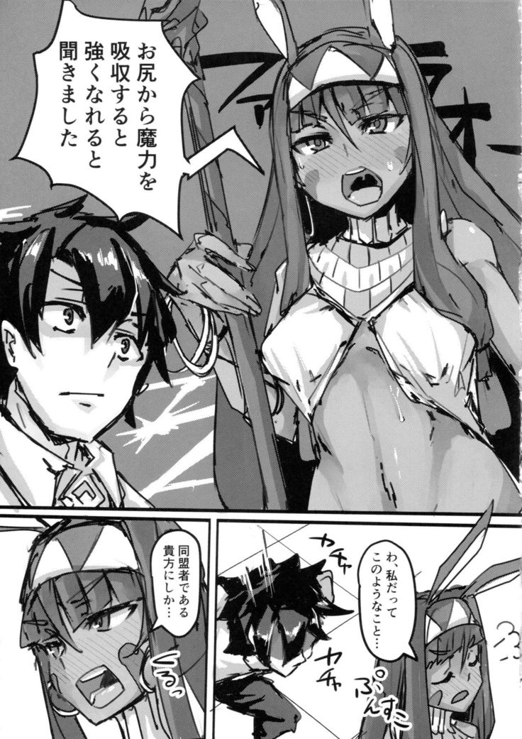 Ketsu kara Maryoku o Sosogu Hon