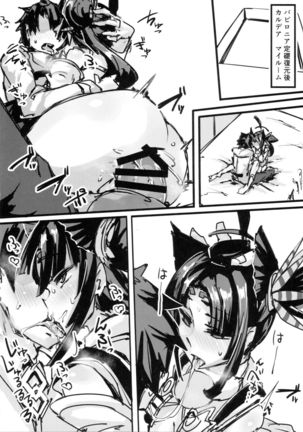 Ketsu kara Maryoku o Sosogu Hon Page #13