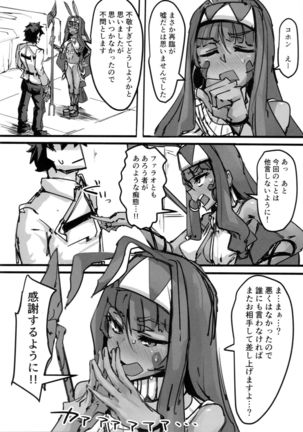 Ketsu kara Maryoku o Sosogu Hon Page #33