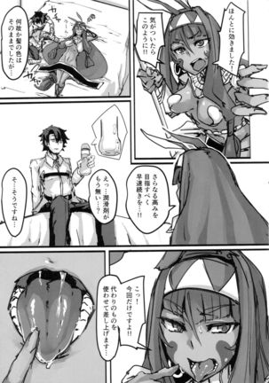 Ketsu kara Maryoku o Sosogu Hon Page #22