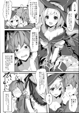 Warlo Djeeta-chan wa Karakaitai - Page 4