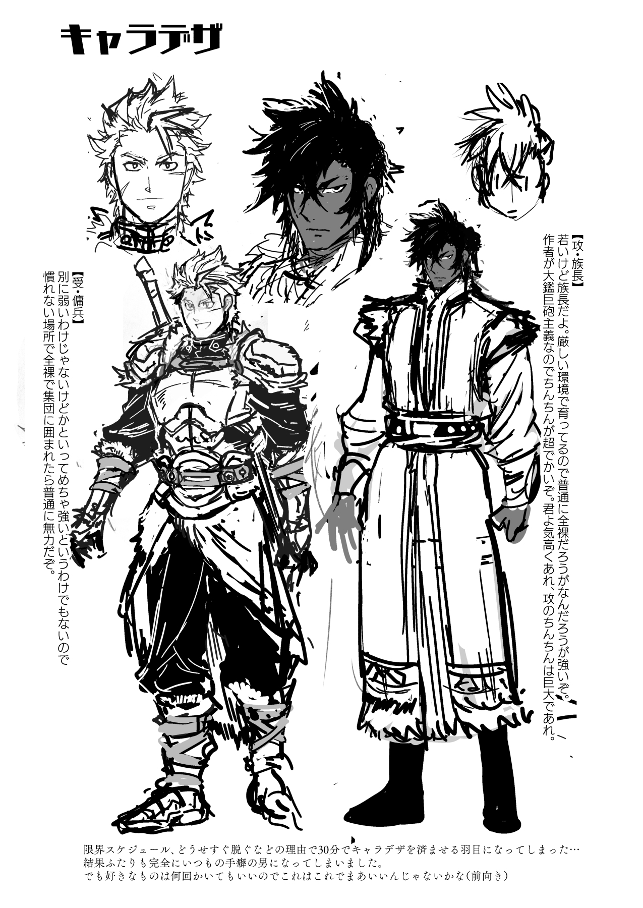 Read Kurotetsu no Yado Seidorei e to Otsu Kenshi | The Black Iron Inn: A  Story of a Swordsman Who Becomes a Sex Slave online for free | Doujin.sexy
