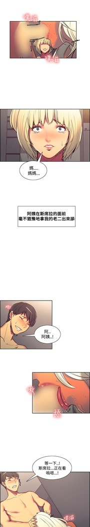 Domesticate the Housekeeper 调教家政妇 Ch.29~44END 中文