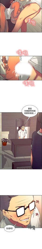 Domesticate the Housekeeper 调教家政妇 Ch.29~44END 中文