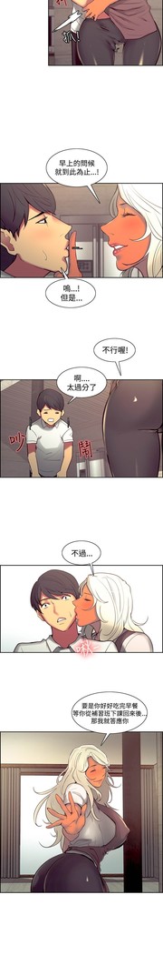 Domesticate the Housekeeper 调教家政妇 Ch.29~44END 中文