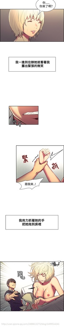 Domesticate the Housekeeper 调教家政妇 Ch.29~44END 中文