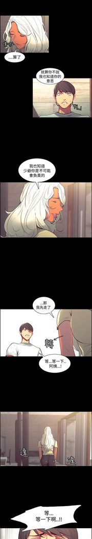 Domesticate the Housekeeper 调教家政妇 Ch.29~44END 中文