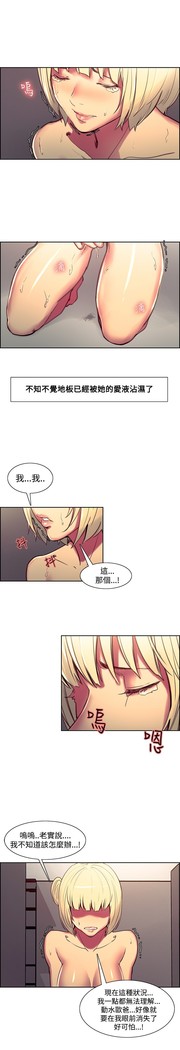 Domesticate the Housekeeper 调教家政妇 Ch.29~44END 中文