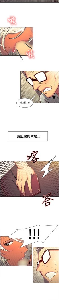 Domesticate the Housekeeper 调教家政妇 Ch.29~44END 中文