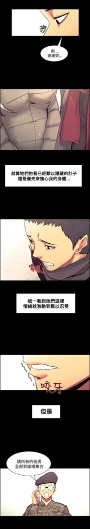 Domesticate the Housekeeper 调教家政妇 Ch.29~44END 中文