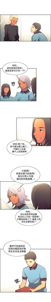 Domesticate the Housekeeper 调教家政妇 Ch.29~44END 中文