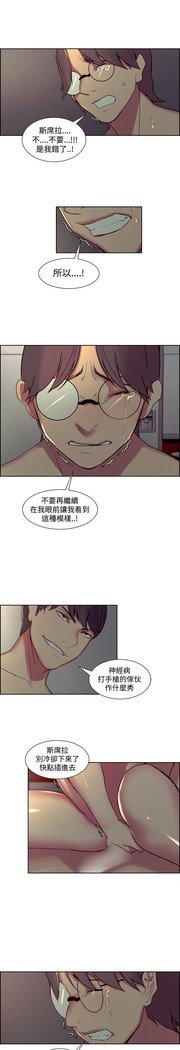 Domesticate the Housekeeper 调教家政妇 Ch.29~44END 中文