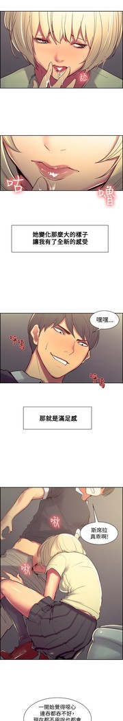 Domesticate the Housekeeper 调教家政妇 Ch.29~44END 中文